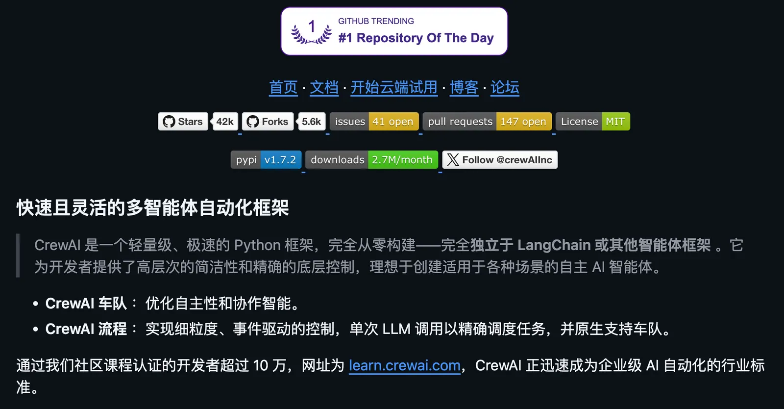 CrewAI 角色驱动协作