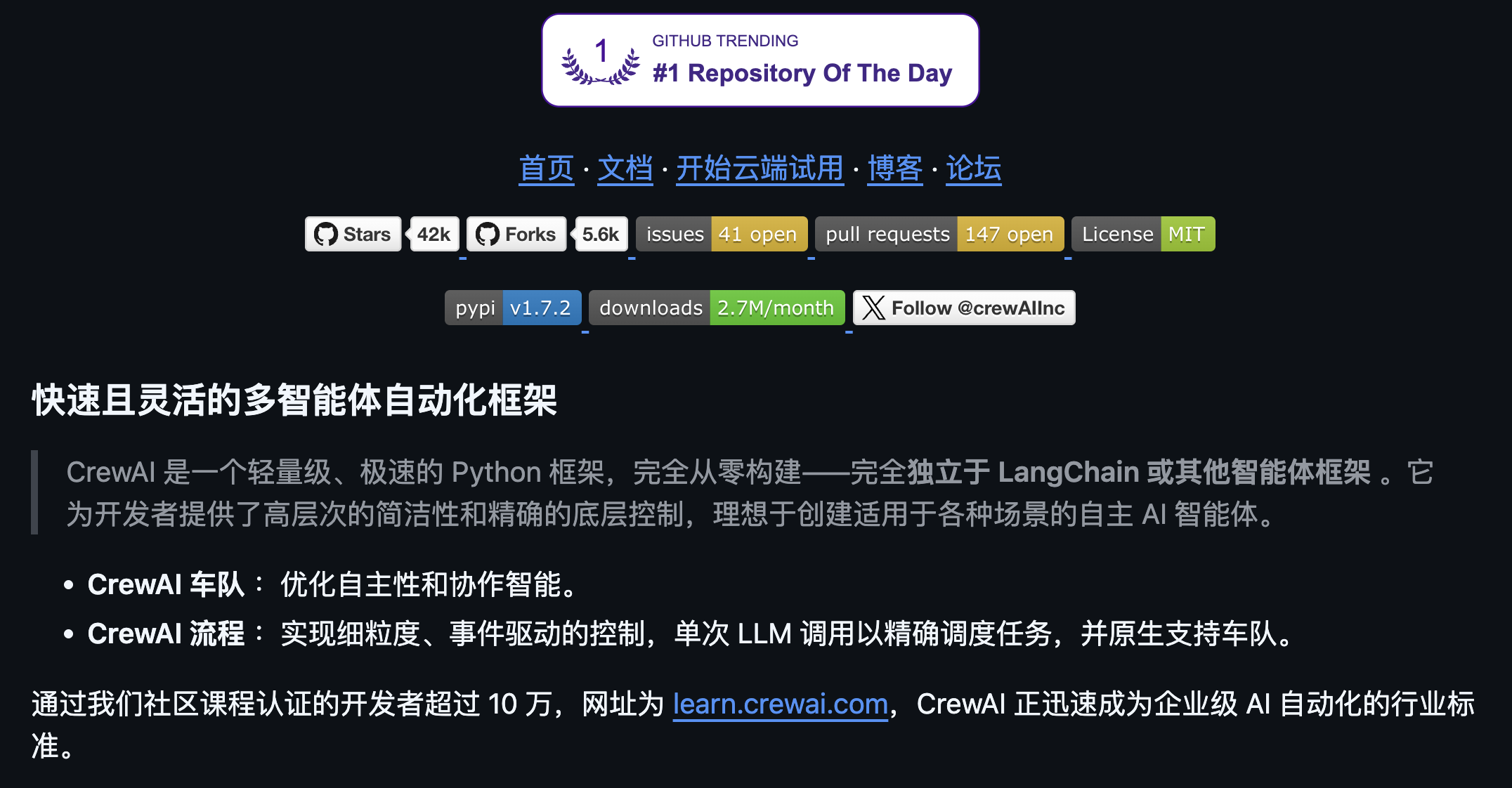 CrewAI 角色驱动协作